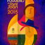 cartel-2015.jpg